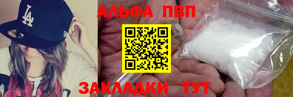 A PVP Crystall Кингисепп