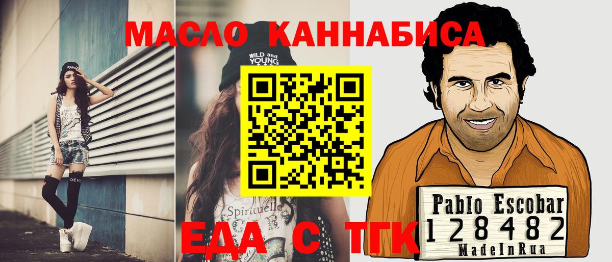 Печенье с ТГК конопля  Вход с VPN  Кингисепп 