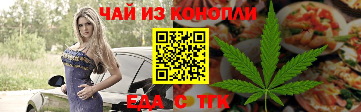 Canna-Cookies конопля Кингисепп