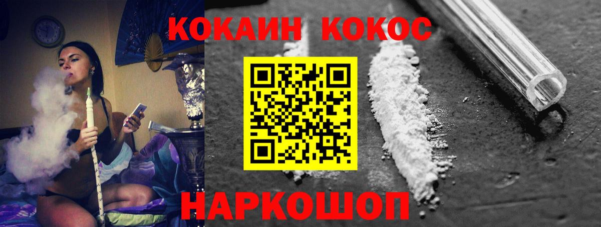 Кокаин Эквадор  Cocaine Columbia  Вход с VPN  Кингисепп 