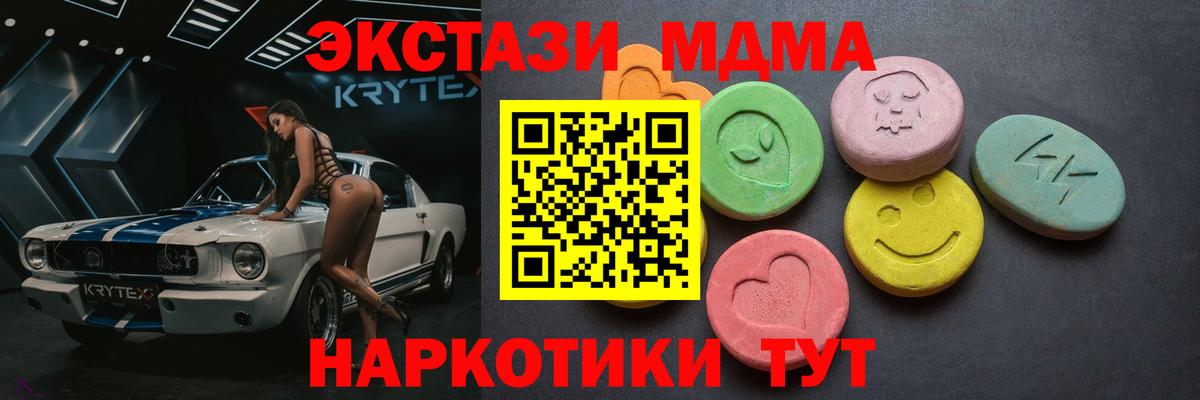 ЭКСТАЗИ 250 мг Кингисепп