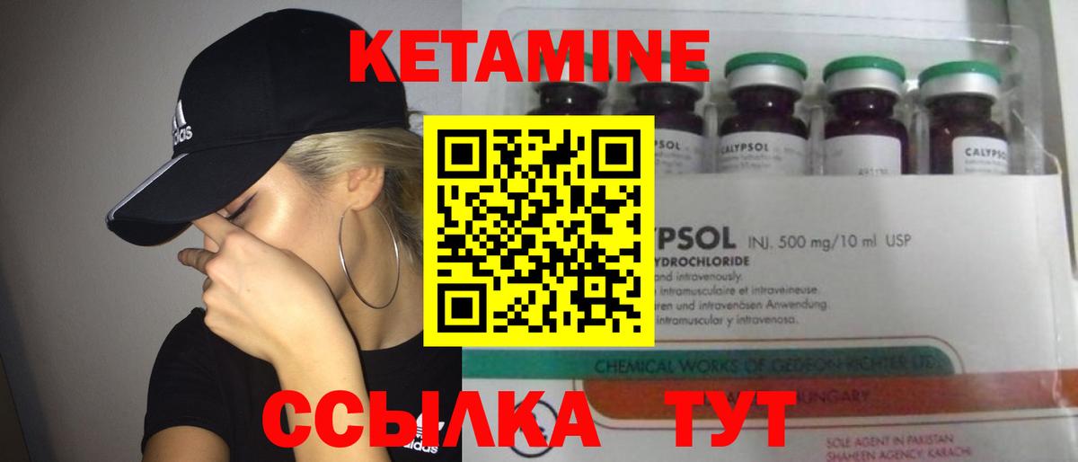 Кетамин ketamine  MEGA ссылка  Вход с VPN  Кингисепп  Кетамин ketamine 