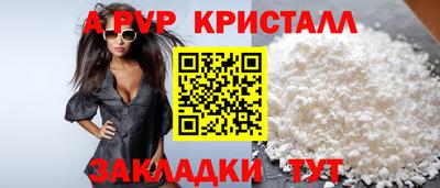 ALPHA PVP Ликино-Дулёво