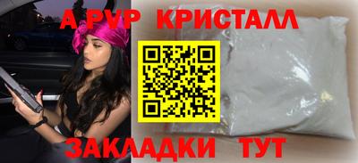 ALPHA PVP Ликино-Дулёво