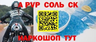 ALPHA PVP Ликино-Дулёво