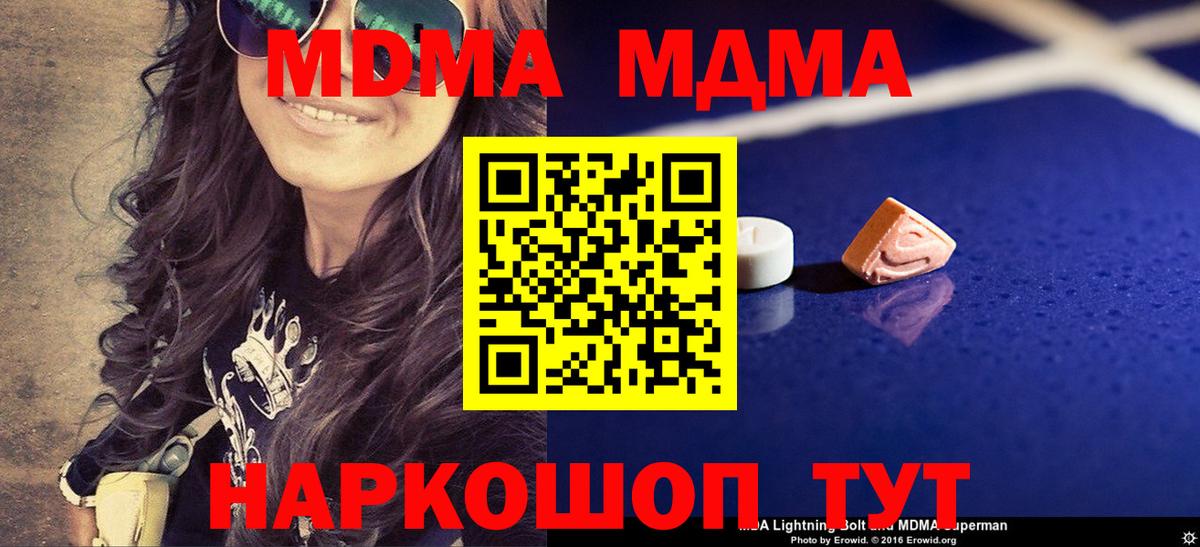 MDMA молли Кингисепп