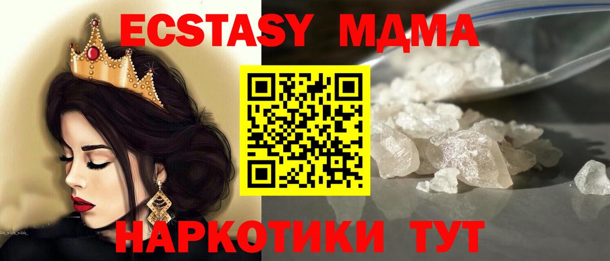 Кингисепп  МДМА  МДМА VHQ  Вход с VPN  МДМА Molly 