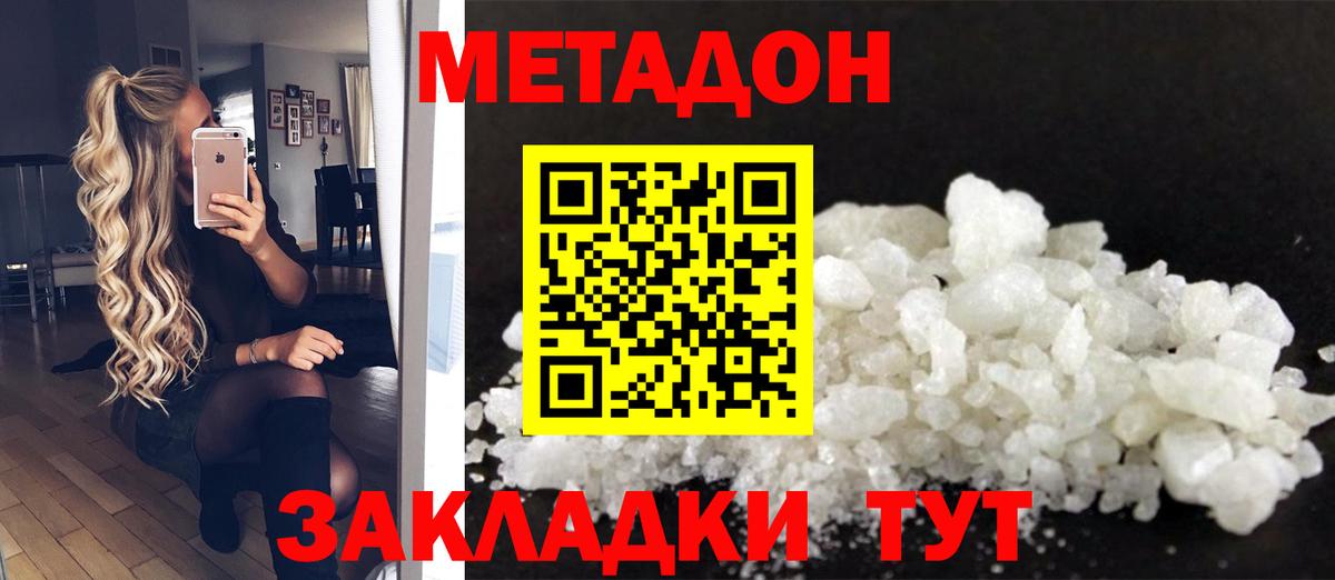 мега ССЫЛКА  Метадон кристалл  Вход с VPN  Метадон VHQ  Кингисепп 