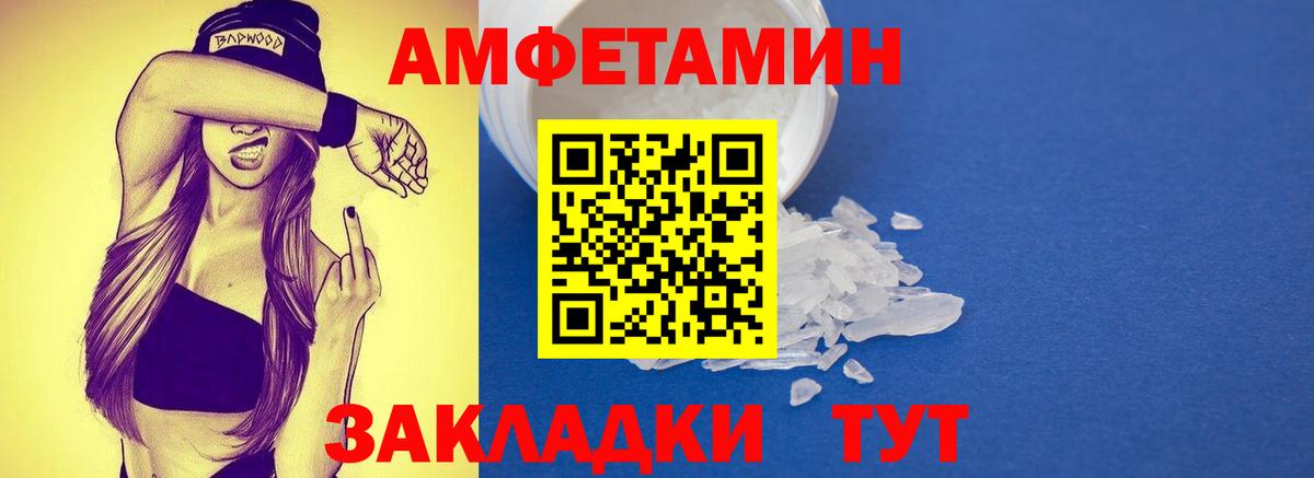 МЕТАМФЕТАМИН кристалл Кингисепп