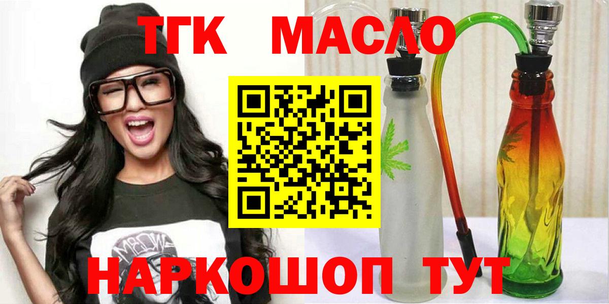 Дистиллят ТГК концентрат  кракен сайт  Кингисепп  Вход с VPN  ТГК жижа 